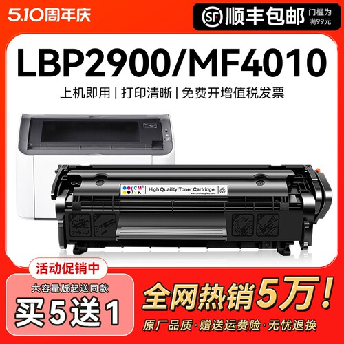 适用佳能lbp2900硒鼓crg303 L11121E MF4010b 4330 FX9易加粉墨盒Canon LBP3000 4350d 4012打印机碳粉盒CMYK