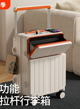 新款前置开口28寸旅行箱多功能