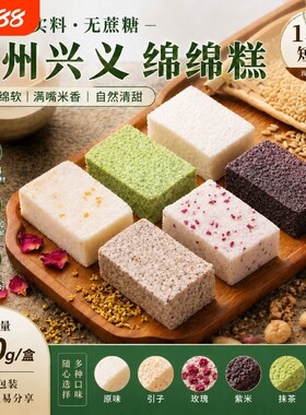 贵州特产绵绵糕糯米糕粑粑糕手工糕点特色零食早餐小吃玉米试吃