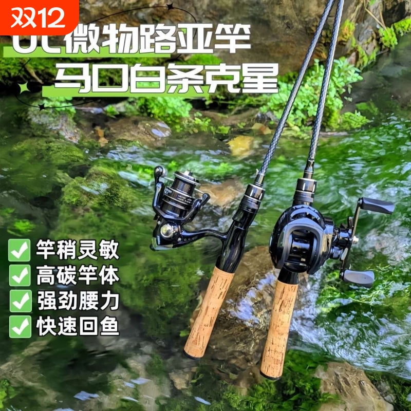新款马口竿UL超软实心竿稍路亚竿套装全套微物鱼竿钓白条马口鱼竿