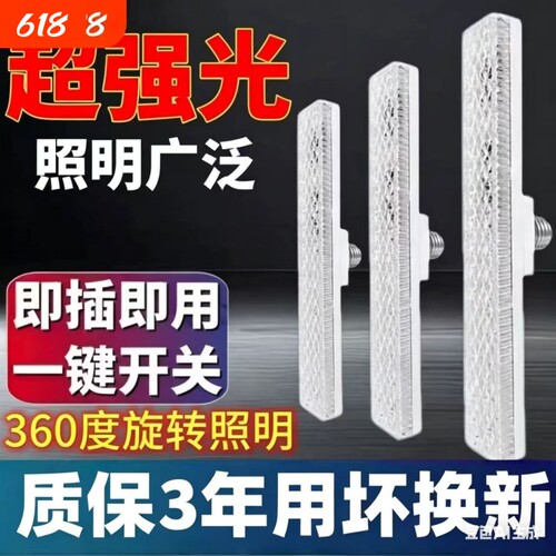 新款超亮护眼e27螺口led水晶长条形灯家用led灯泡节能灯条形灯泡