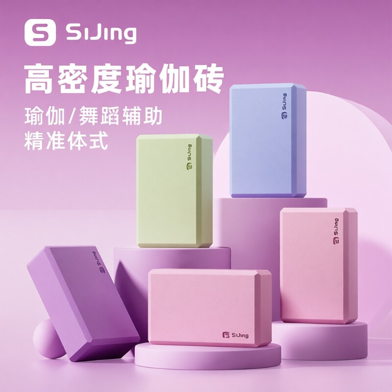 瑜伽砖女成人专用高密度舞蹈练功辅助工具儿童跳舞压腿砖块泡沫砖