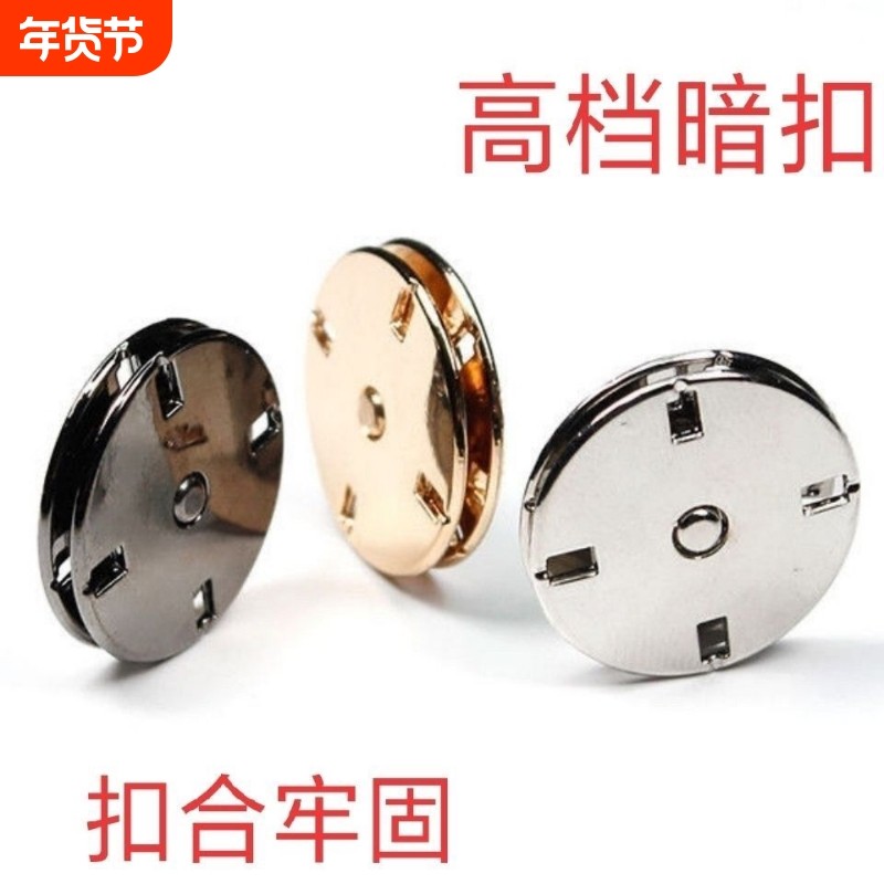 金属暗扣羊绒大衣大号隐形子母扣纽扣扣子羽绒服毛呢外套按扣金色,居家布艺,纽扣,淘宝优惠券,粉丝福利购,淘宝优惠卷