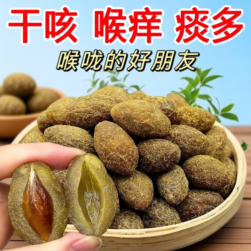 甘草橄榄潮汕特产九制橄榄果脯休闲茶点蜜饯零食健康地方果干好吃