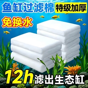 鱼缸专用过滤棉过滤器白棉高密度加厚净化海绵水族箱生化过滤材料