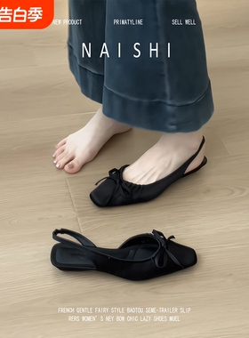 羊皮版！法式绸缎包头凉鞋女方头气质黑色低跟单鞋坡跟休闲杏色