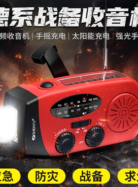 多功能手摇发电收音机手电筒