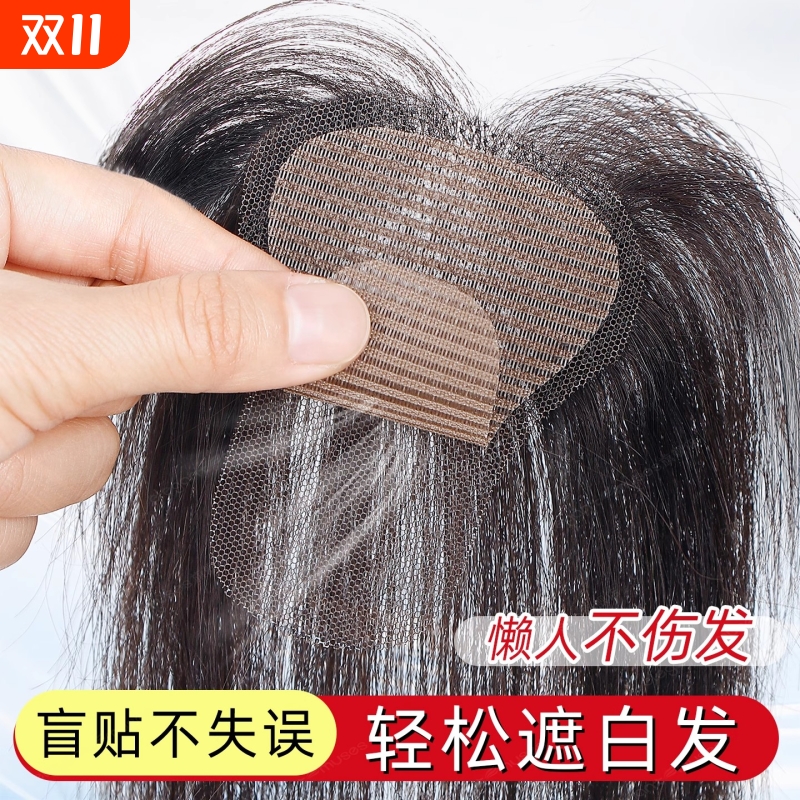 魔术贴假发女片头顶高颅顶遮白发真发无痕增发量发际线补发假发片
