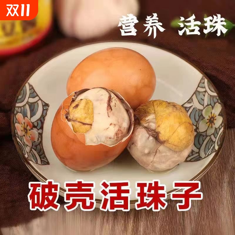 20枚活珠子新鲜13天鸡胚蛋五香香辣开袋即食熟钢化蛋毛蛋毛鸡蛋