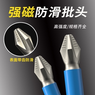 电批风批手电钻 批头十字防滑强磁圈高硬度电动螺丝刀工具六角套装