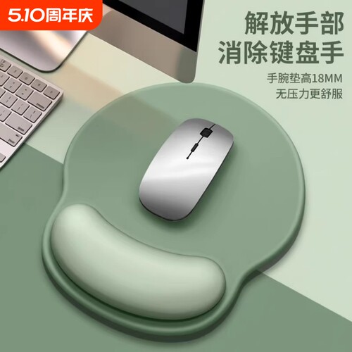 鼠标垫护手腕创意实用护腕垫