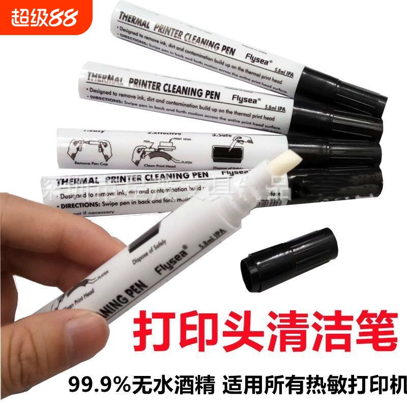 热敏打印机头清洁笔快递电子面单热转印条码打印头酒精笔保养专用图片