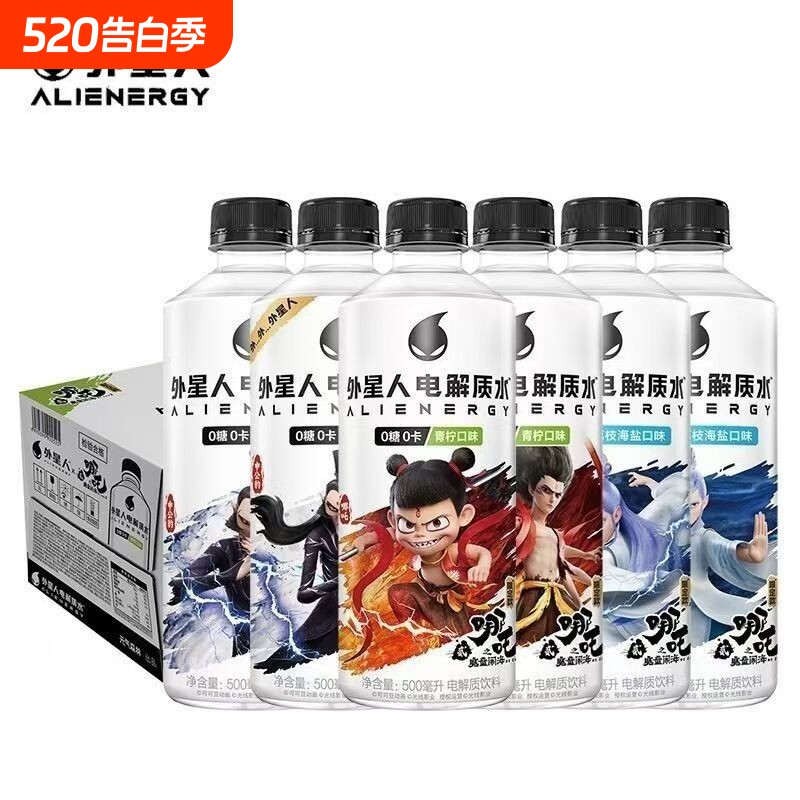清仓临期外星人电解质水500ml15瓶整箱饮料专业版荔枝海盐白桃