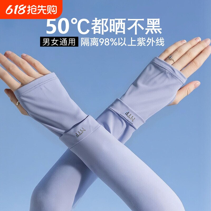 防晒袖套女款冰袖夏季宽松防紫外线冰丝护袖骑行开车手套健身手腕