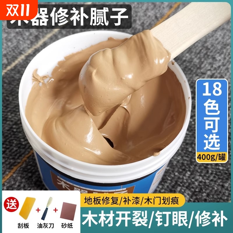 木器腻子膏木质家具修补膏木地板修补漆补木门钉眼木工腻子原子灰