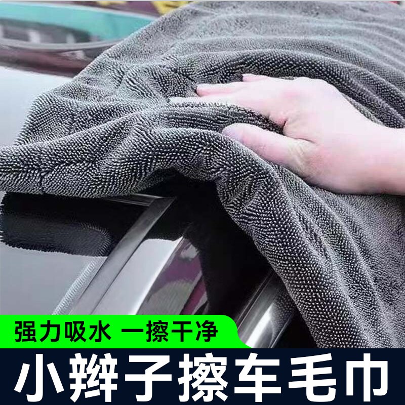 双面小辫子收水毛巾吸水不留水印不掉毛大号汽车专用洗车擦车抹布