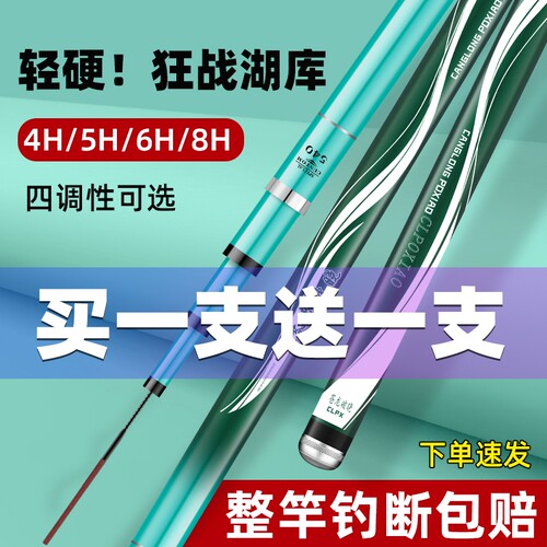 新款碳素钓鱼竿手杆超轻超硬19调8H鲤鲫鱼竿大物杆正品台钓竿渔具