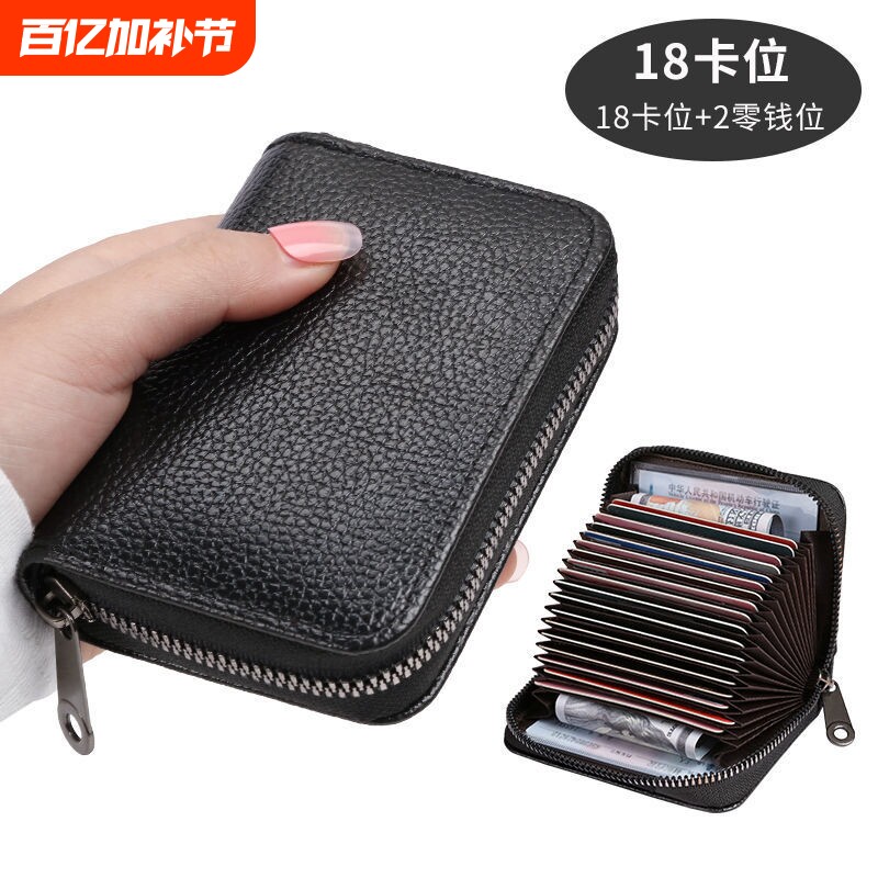 卡包男防盗刷卡片包证件卡夹超薄卡套女钥匙零钱护照驾驶卡位小巧