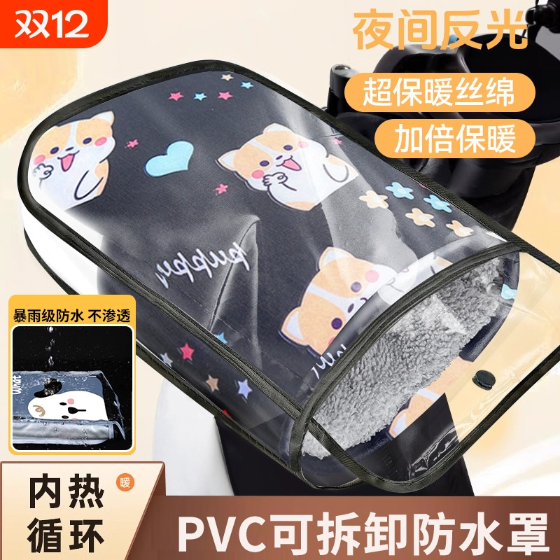 电动车手套冬季保暖加厚防水电瓶车摩托车把套挡风车把套加大防寒