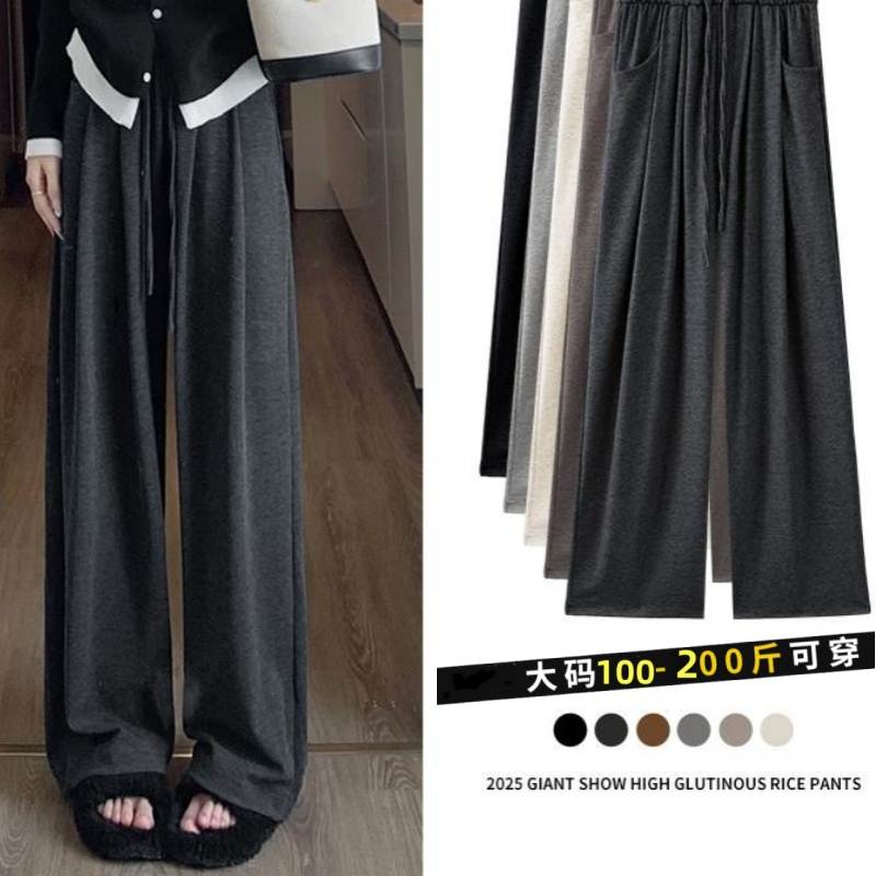 糯米裤女春秋2025新款直筒休闲垂感阔腿裤子大码小个子加长灰色