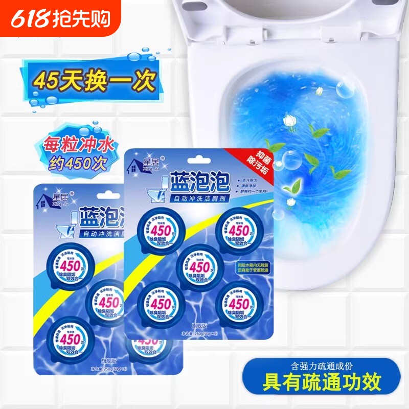 蓝泡泡洁厕宝厕所马桶自动清洁洁厕块玫瑰花香除臭强力冲水水箱