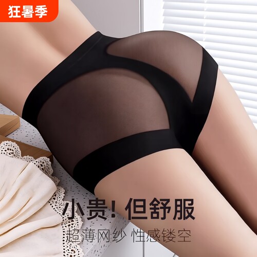 纯棉高腰无痕内裤|超3000次加购