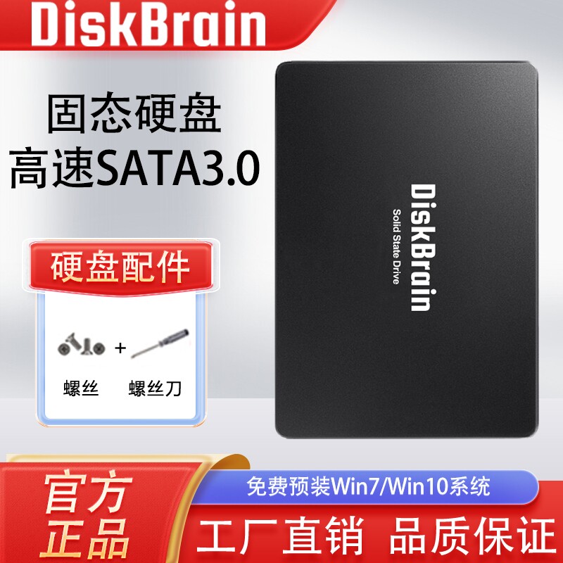 全新256GSSD固态硬盘台式机笔记本电脑2.5寸高速SATA3.0接口系统