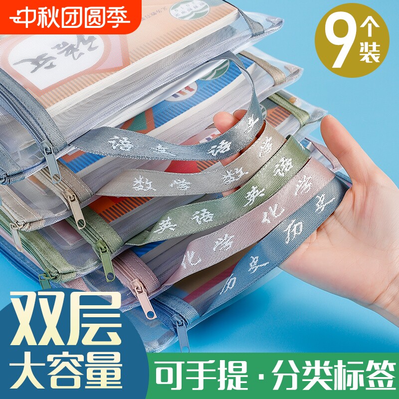科目分类文件袋拉链式双层大容量图片