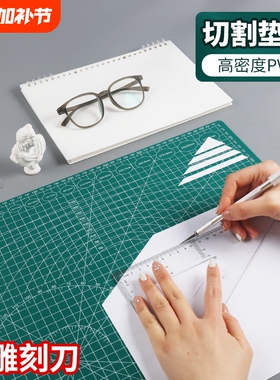 a4美工裁纸切割垫板a3大号手工diy双面用套装a2桌面刻板学生用画画工作pvc绿色软桌垫a4模型防割雕刻尺寸台面