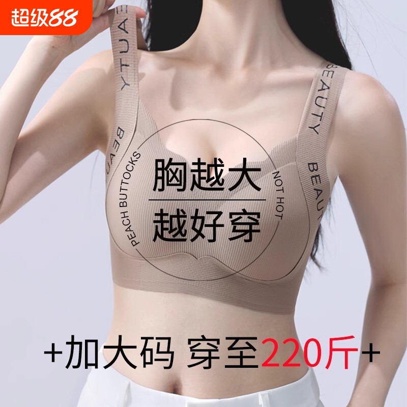 大胸显小内衣女薄款防下垂收副乳2025无痕胖mm文胸罩夏背心式聚