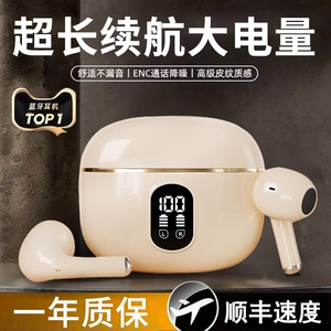 半入耳式蓝牙耳机超长续航真无线高音质运动2026降噪通话大电量