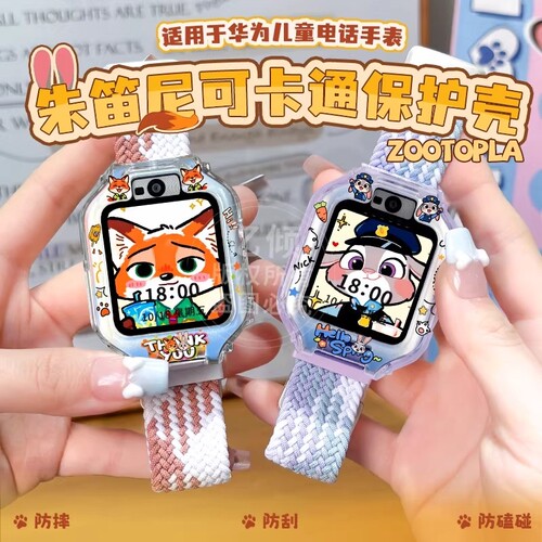 适用华为儿童电话手表表带