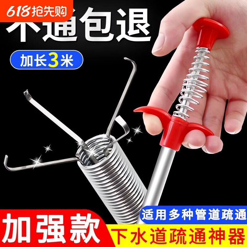 管道疏通器通下水道马桶工具手动厕所神爪捅头发清理堵塞家用神器