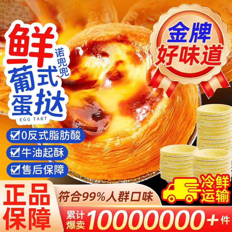 葡式蛋挞皮无反式脂肪酸蛋挞液空气炸锅专用