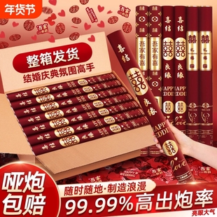 礼炮结婚专用手持彩带礼花筒订婚礼喷花筒礼宾花婚庆用品拍照道具