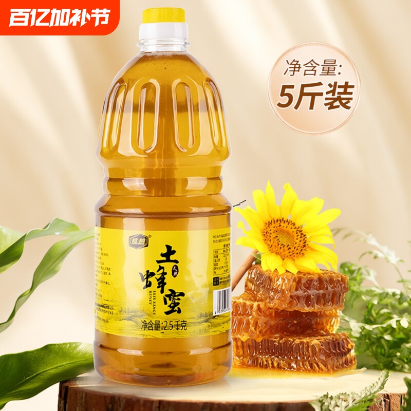 蜂想土蜂蜜百花山花5斤柚子茶旗舰正品店天然大桶商用纯大瓶深山