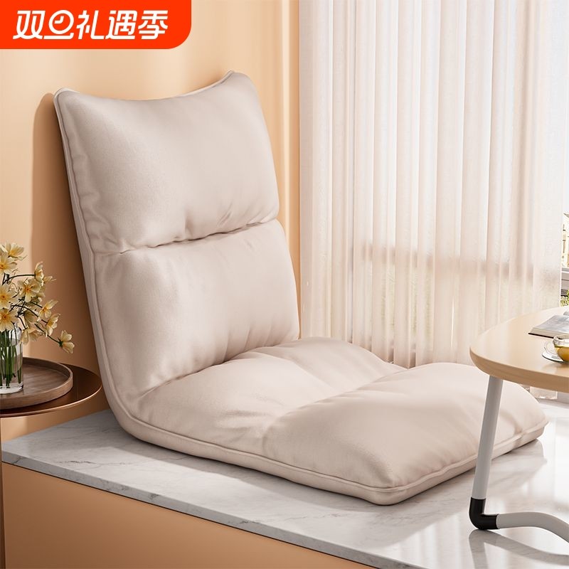 懒人沙发飘窗椅可调节坐垫单人折叠休闲榻榻米可躺可睡客厅躺椅
