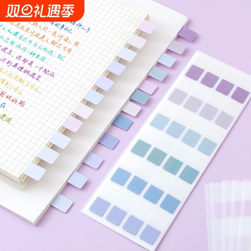 莫兰迪标签半透明笔记引索贴