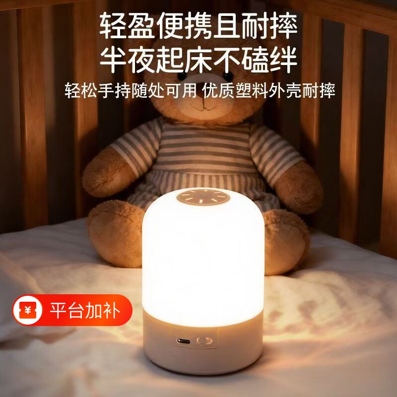 遥控小夜灯充电卧室睡眠灯妈床头灯学生护眼触控台灯插电喂奶定时