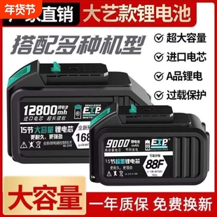 适用于大艺通用电池电动扳手锂电池扳手切割机冲击扳手角磨机电锤