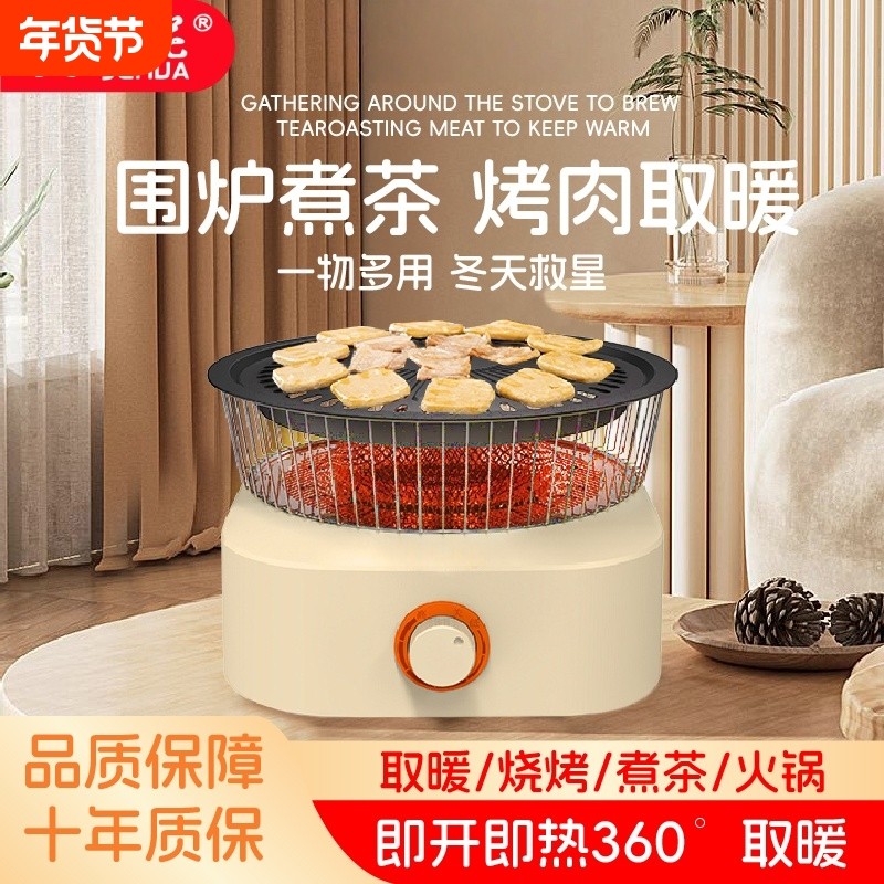 新款室内加热器小型速热电暖器冬季烤火炉子取暖器烧烤一体多功能,生活电器,暖风机/取暖器,淘宝优惠券,粉丝福利购,淘宝优惠卷
