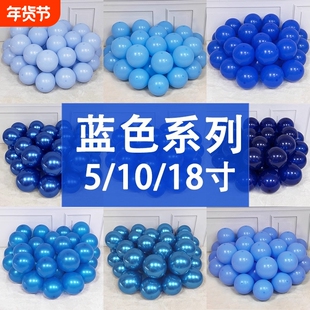 马卡龙金属蓝白色气球生日氛围布置场景装饰蓝色系乳胶拱门哑光