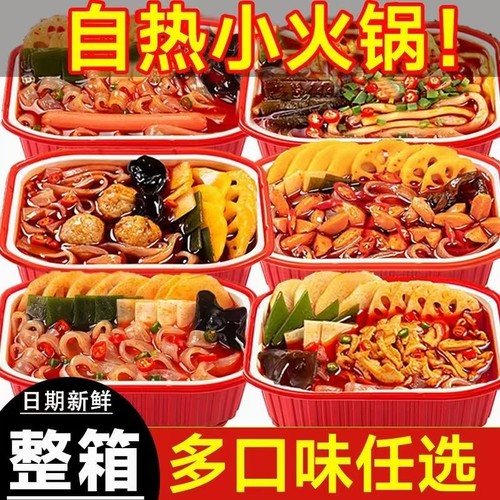 6盒1重庆自热小火锅懒人自煮自助酸辣粉食品学生牛肉整箱宽粉麻辣