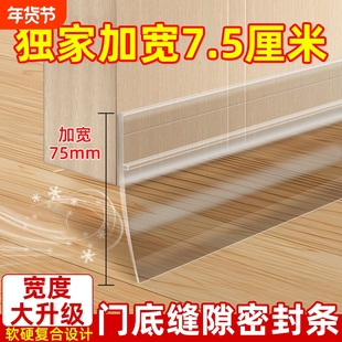 门底门缝密封条加宽防风防虫大缝隙挡板卧室房门静音隔音神器胶条