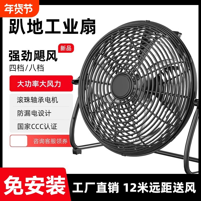 工业风扇强力电风扇台式大功率落地家用趴地扇工地坐爬地扇大风力
