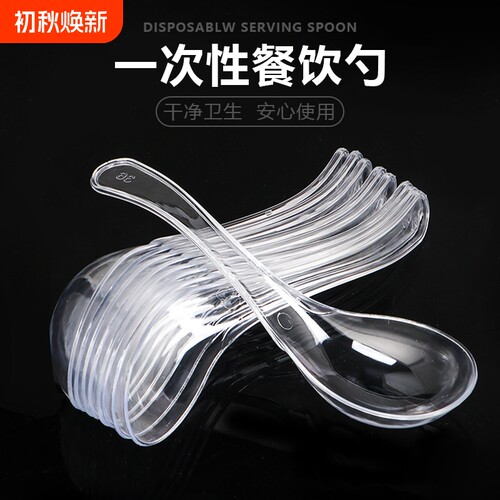 PS一次性勺子808水晶勺甜品饭勺商用独立包装加厚外卖打包勺餐饮