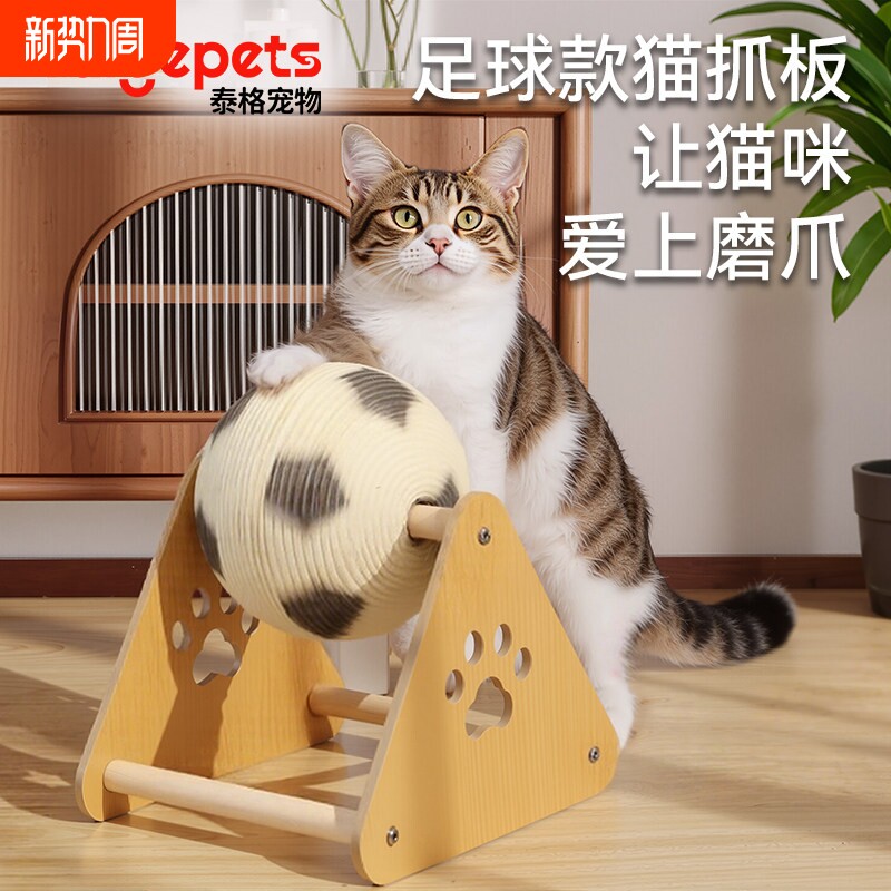 猫咪玩具猫抓板耐磨猫抓球猫咪猫爪板立式剑麻球猫抓板猫爬架一体