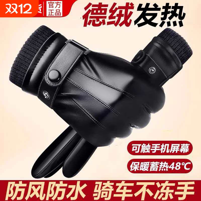 皮手套男士冬季骑行加绒加厚防风防水保暖电动摩托车防寒加棉骑车