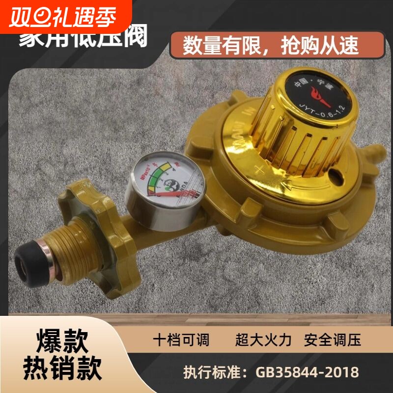 家用0.6-1.2老式低压阀安检可过低压阀可调式减压阀家用减压阀