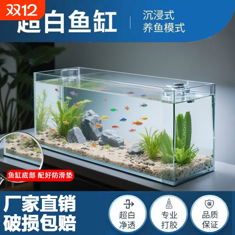 新款金晶五线超白玻璃缸长方形金鱼缸中大型客厅家用生态乌龟底部